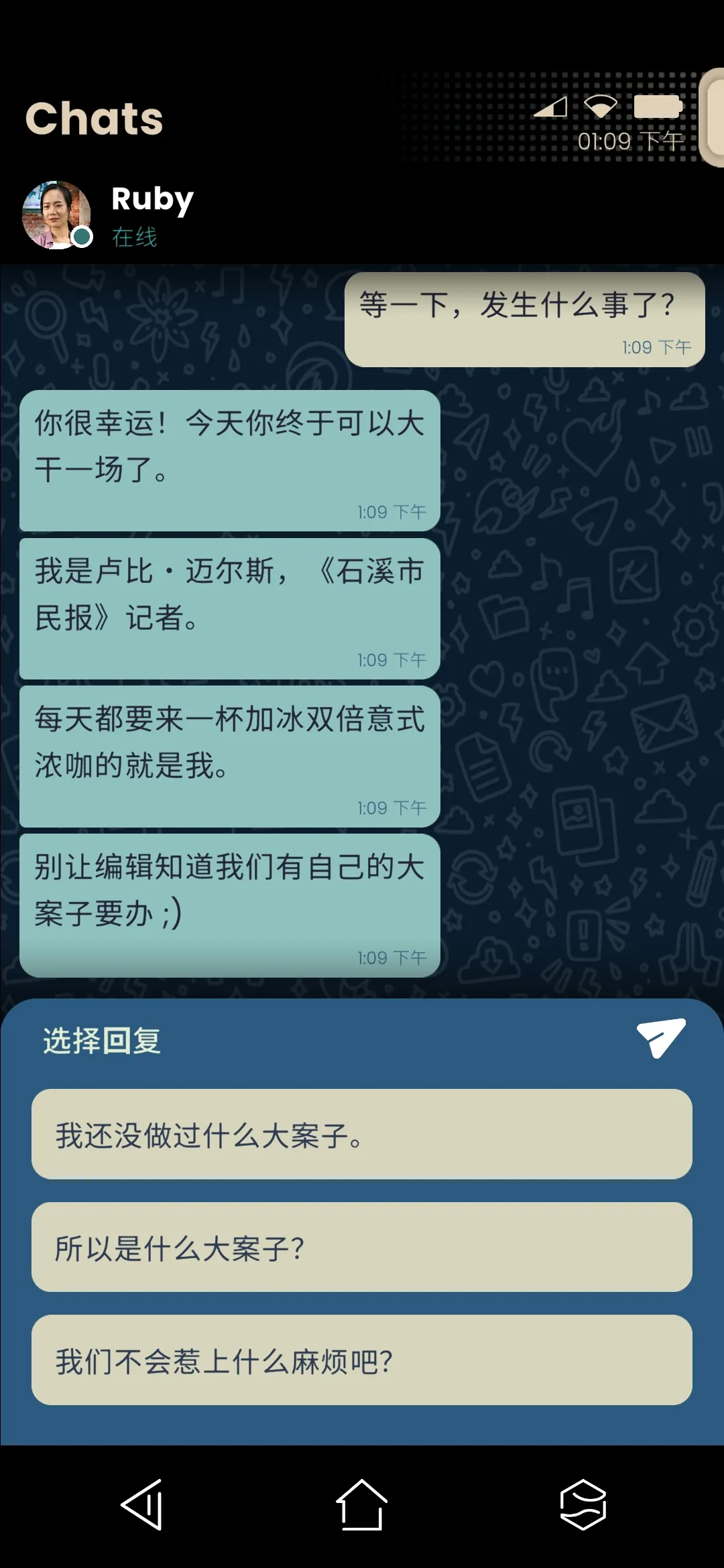 拟像3手机最新版图4