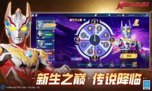 奥特曼格斗超人秋寒存档版图3