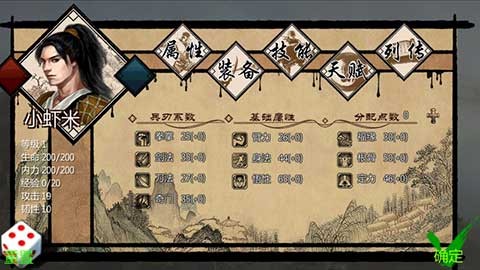 金庸群侠传X(3)