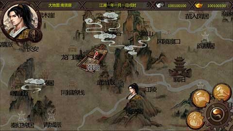 金庸群侠传X(1)