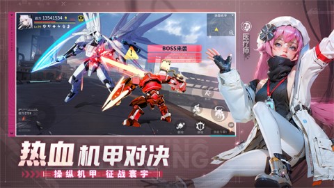 闪电机甲直装版图2