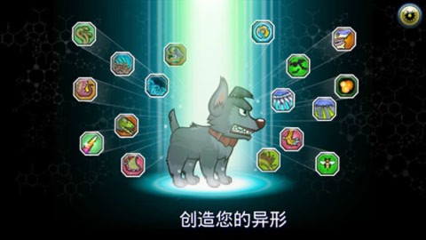 变异体战争2手机免费版图2