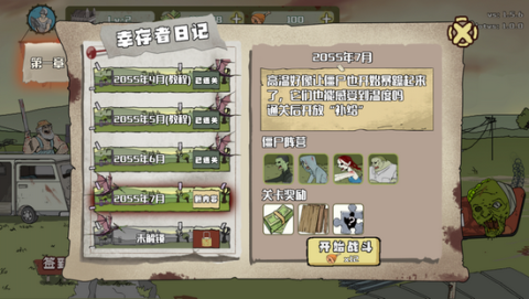 建筑工也疯狂直装版图3