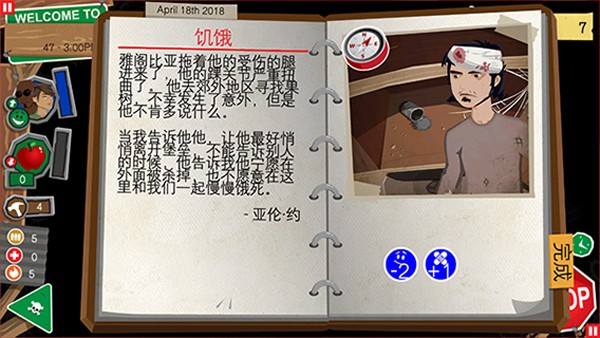 重建僵尸大陆3(3)