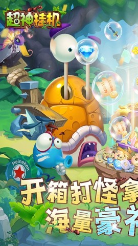 超神挂机游戏纯净最新版图2
