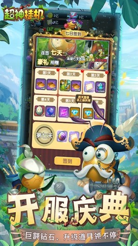 超神挂机游戏纯净最新版图3