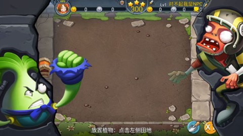 zombie farm免费版图3