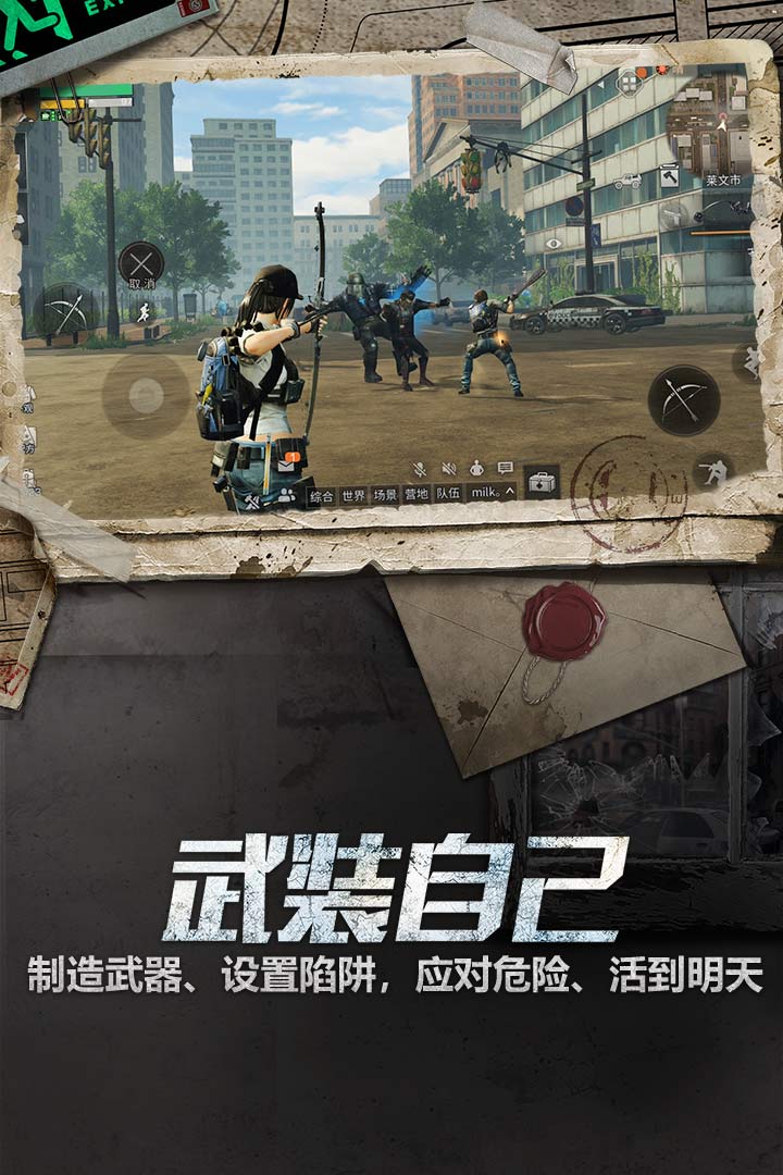 明日之后oppo版图1