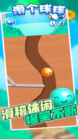 滑个球球直装游戏版图2