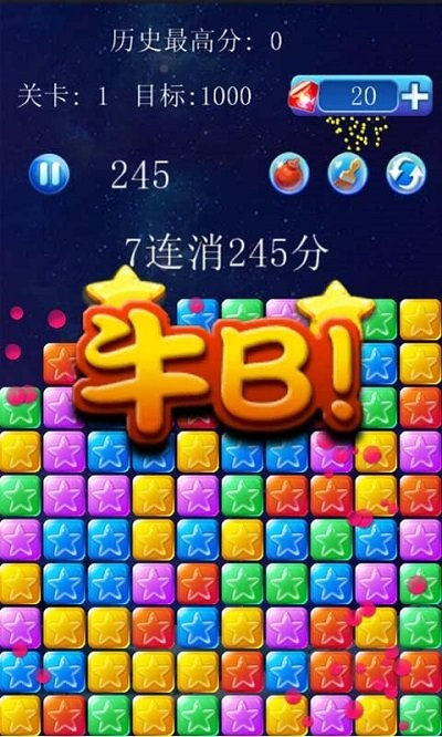 美趣消灭星星最新免费版图1