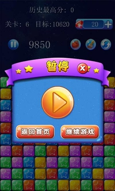 美趣消灭星星最新免费版图2