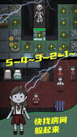 猛鬼校园宿舍游戏安装包图1
