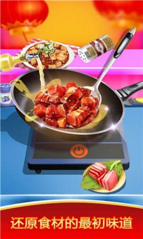 模拟中餐制作游戏纯净最新版图3