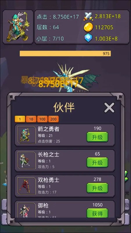 转生勇者打魔王(3)