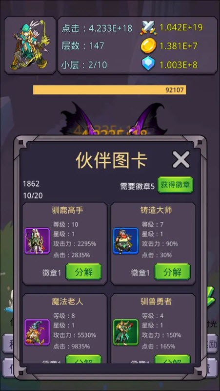 转生勇者打魔王(1)