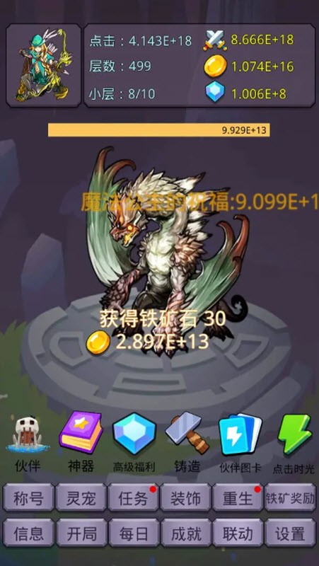 转生勇者打魔王(4)