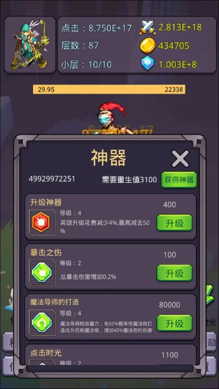 转生勇者打魔王(5)