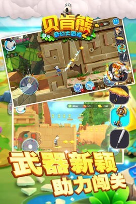 贝肯熊奇幻大冒险2最新版(2)
