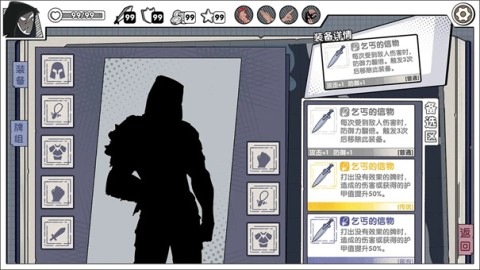 死斗断章手机免费版图3