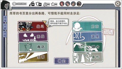 死斗断章手机免费版图2