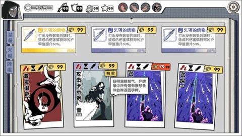 死斗断章手机免费版图1