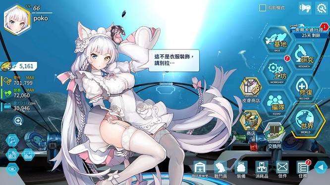 最后的起源台服通用版图3