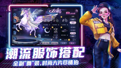 劲舞时代网易端口版图3