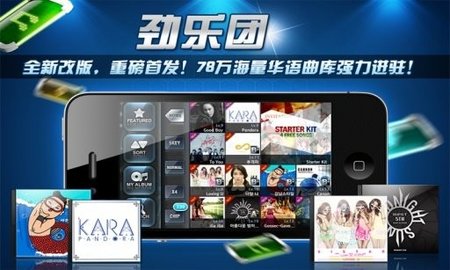 劲乐团o2jam官方最新版图2