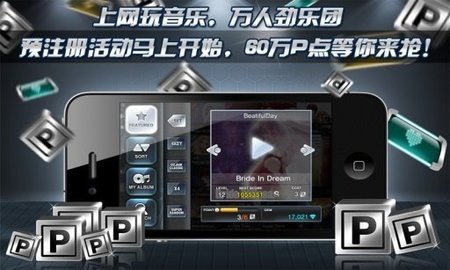 劲乐团o2jam官方最新版图3