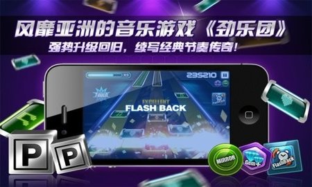劲乐团o2jam官方最新版图4
