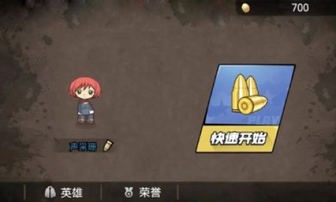 吃鸡精灵免费版图1