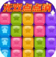 无双点点消手游无广告版