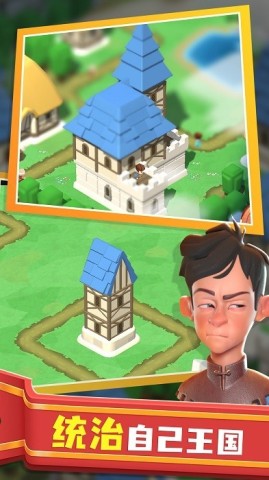 王国重建(2)