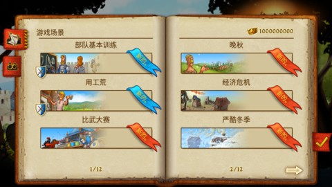 家园7游戏绿色版图1