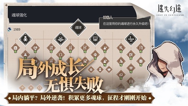 迷失幻途安卓免费版图2