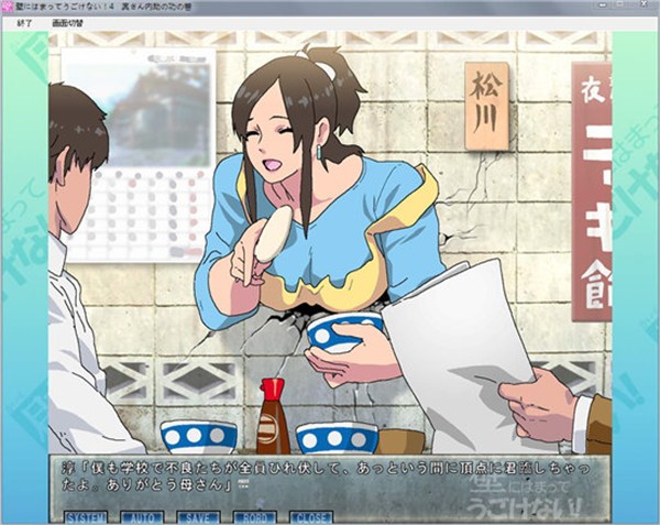 卡在墙上的少女3图3