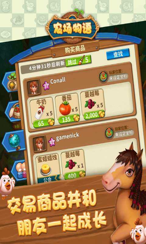 农场物语手游无广告版图5
