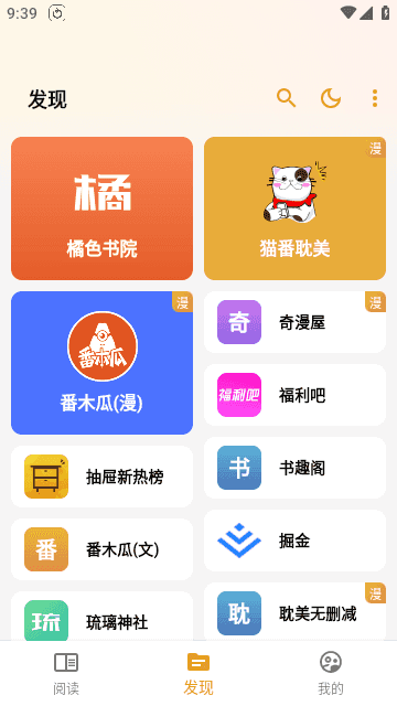 猫番阅读 .5