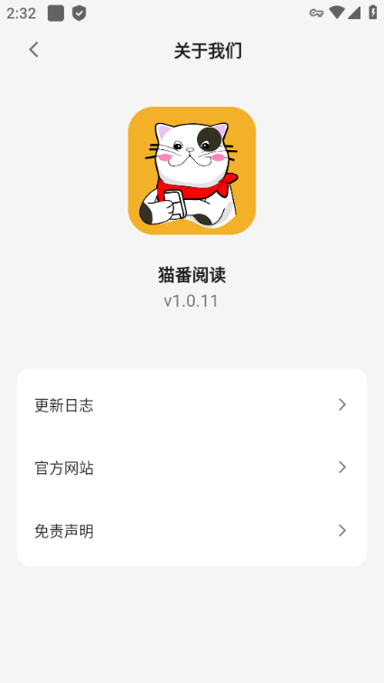 猫番阅读 .5