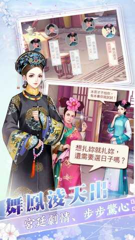 花舞宫廷图3