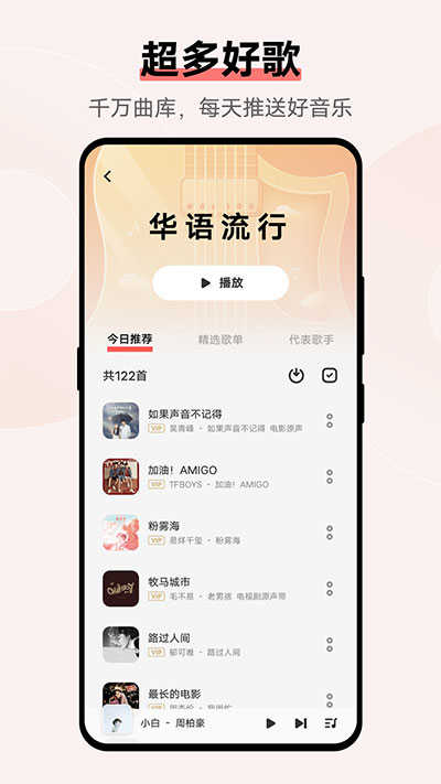 vivo音乐 1.2.0