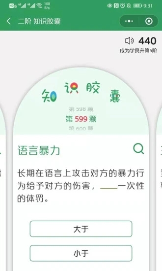 51心理学院 