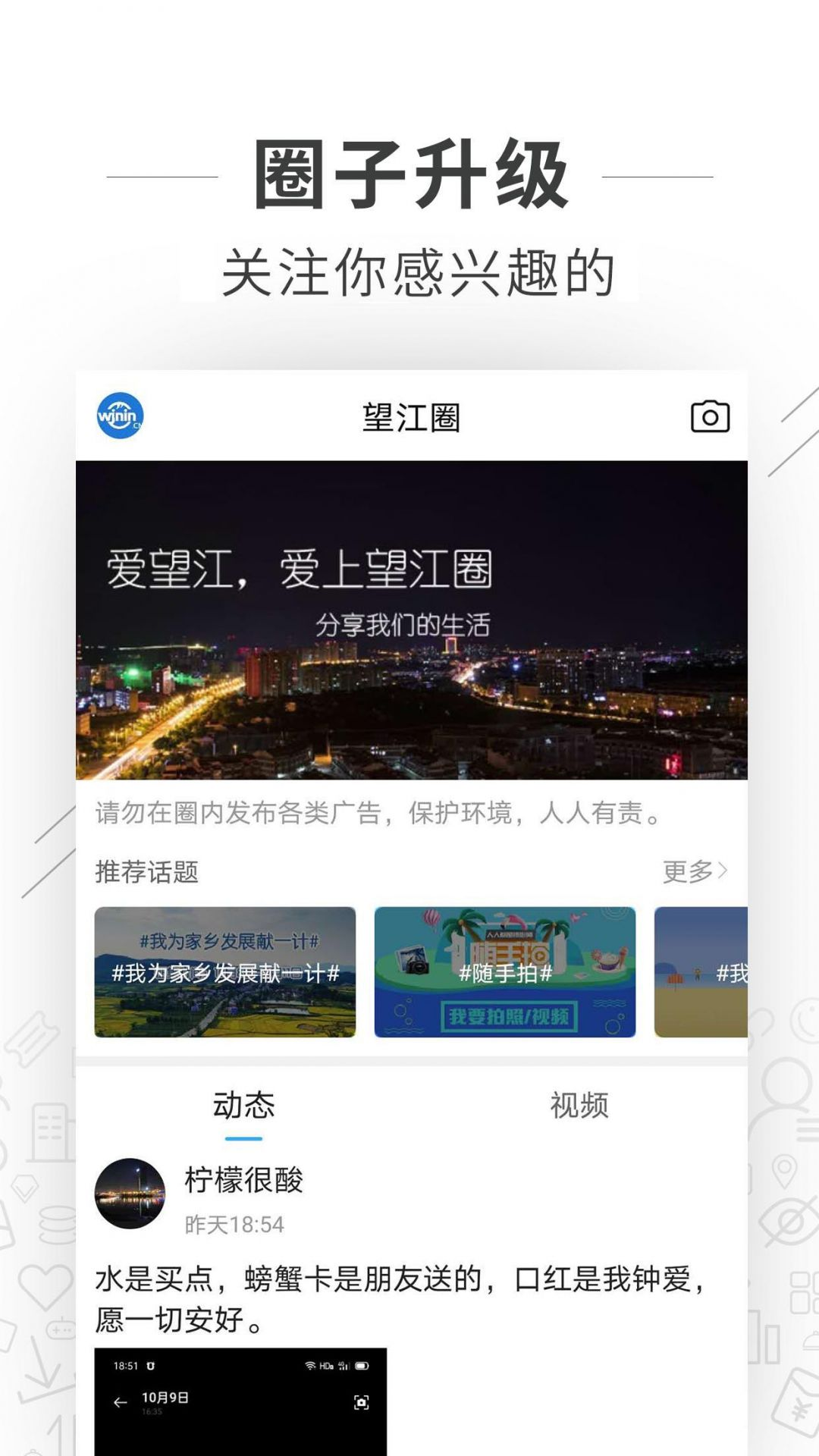 望江论坛安装最新版图4