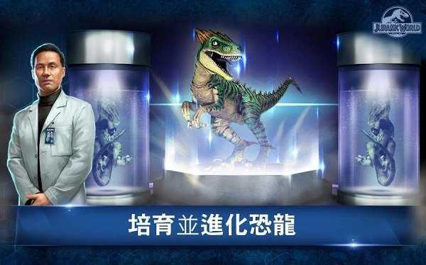 侏罗纪世界国际服2026(1)