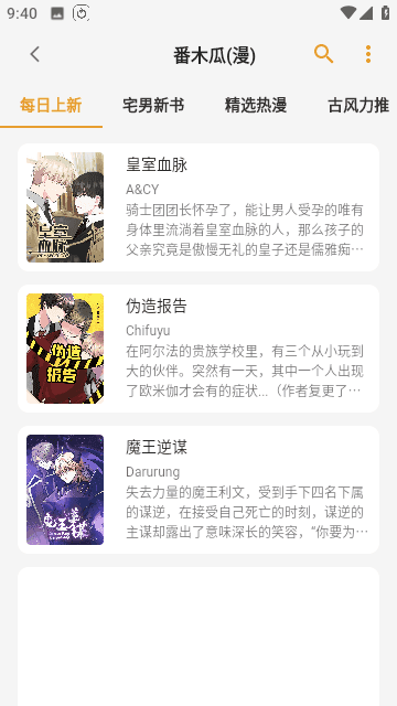 猫番阅读 .5