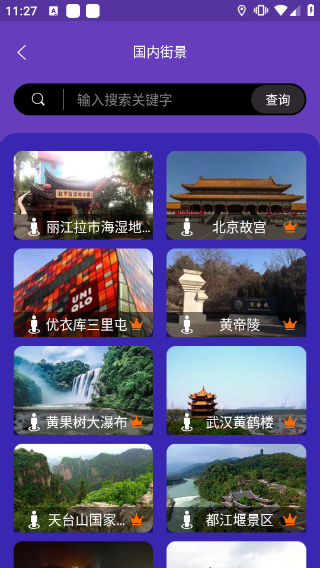 世界街景地图高清版图1