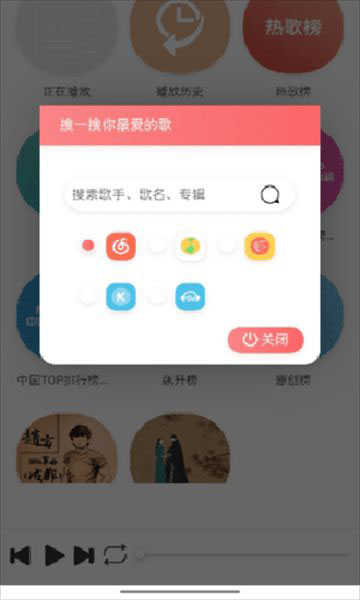 墨音乐安卓版图3