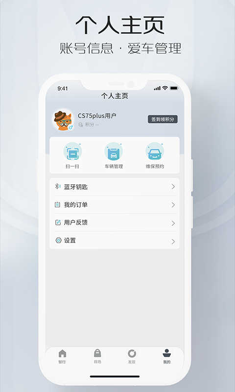 智慧云控绑定车辆软件 .4