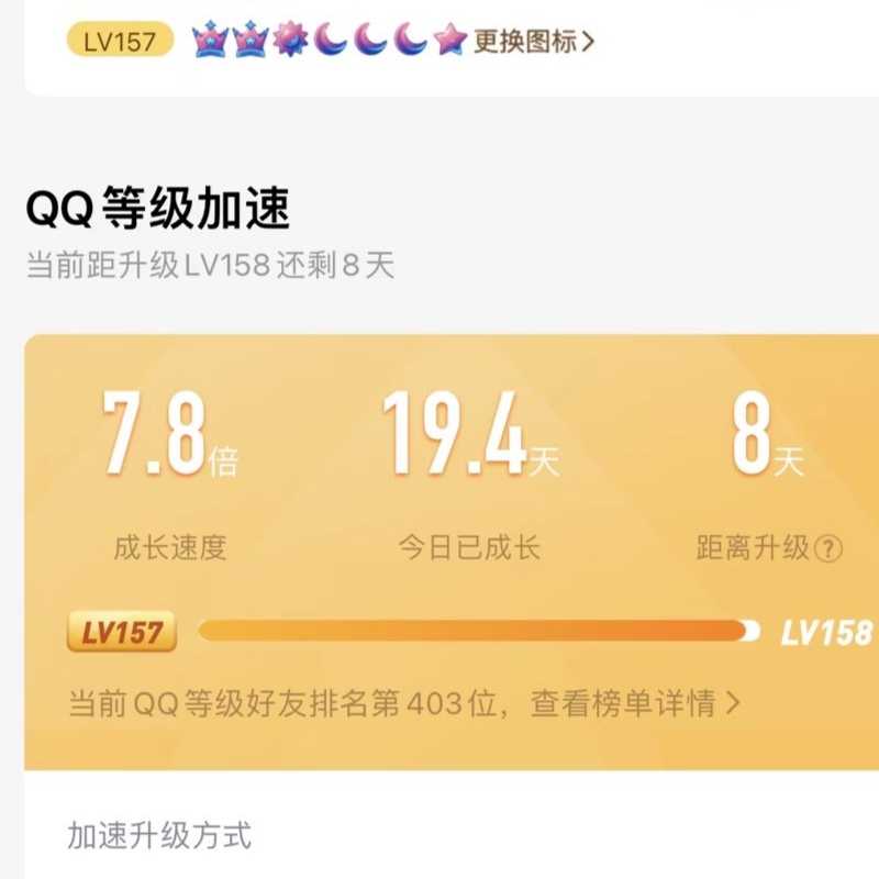 Qsped 