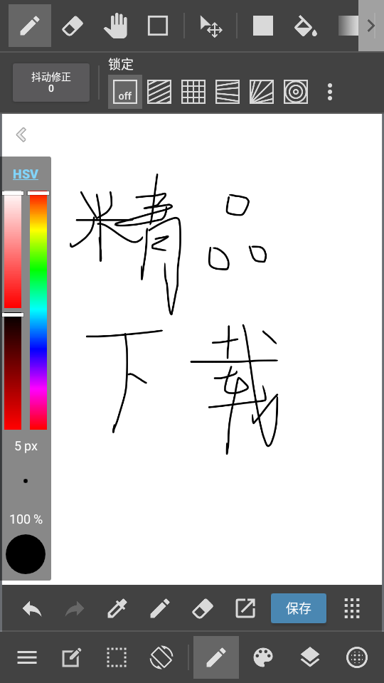 MediBang Paint绘画 图1
